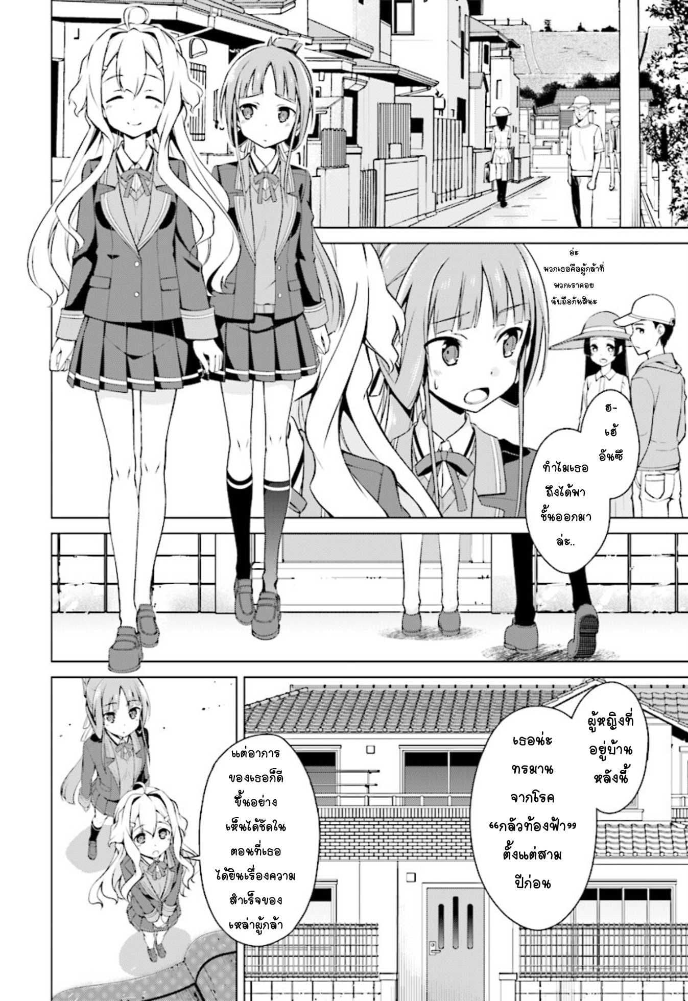 Nogi Wakaba wa Yuusha de Aru page 17