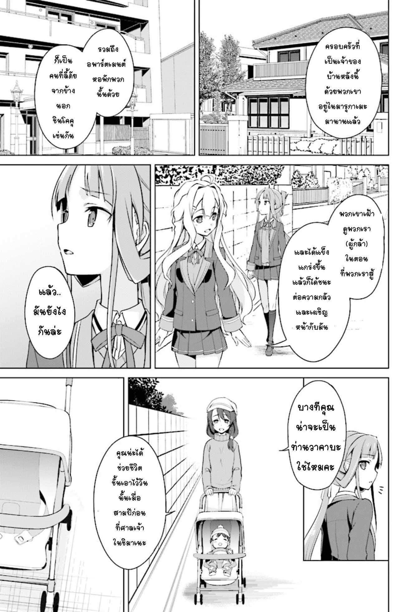 Nogi Wakaba wa Yuusha de Aru page 18