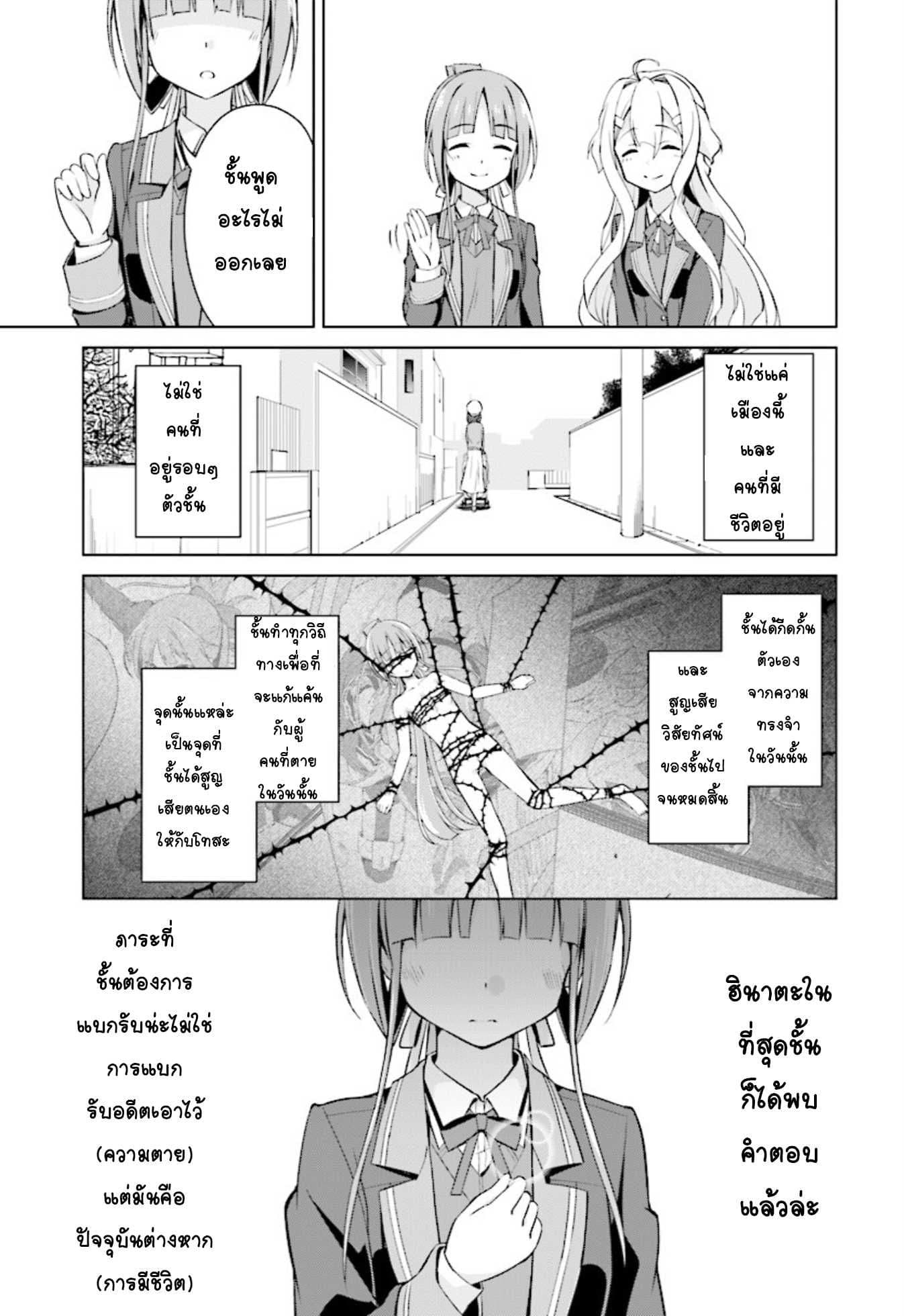 Nogi Wakaba wa Yuusha de Aru page 20