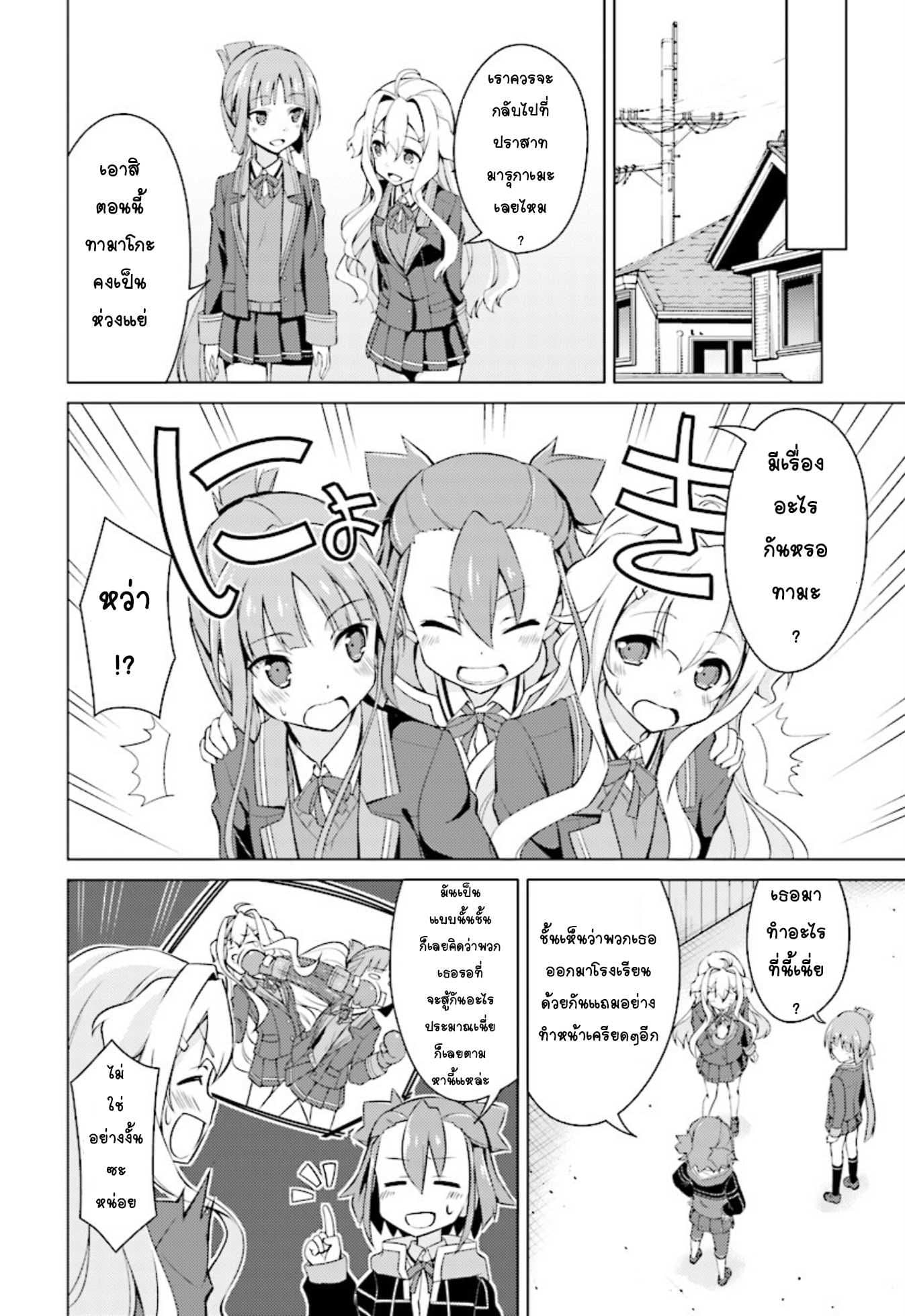Nogi Wakaba wa Yuusha de Aru page 21