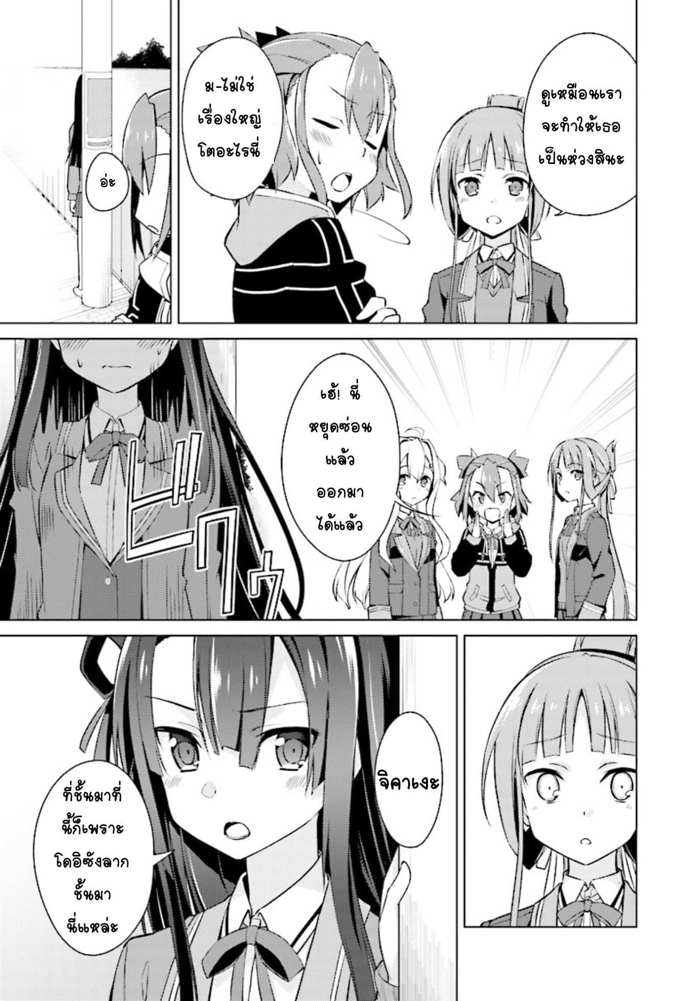 Nogi Wakaba wa Yuusha de Aru page 22