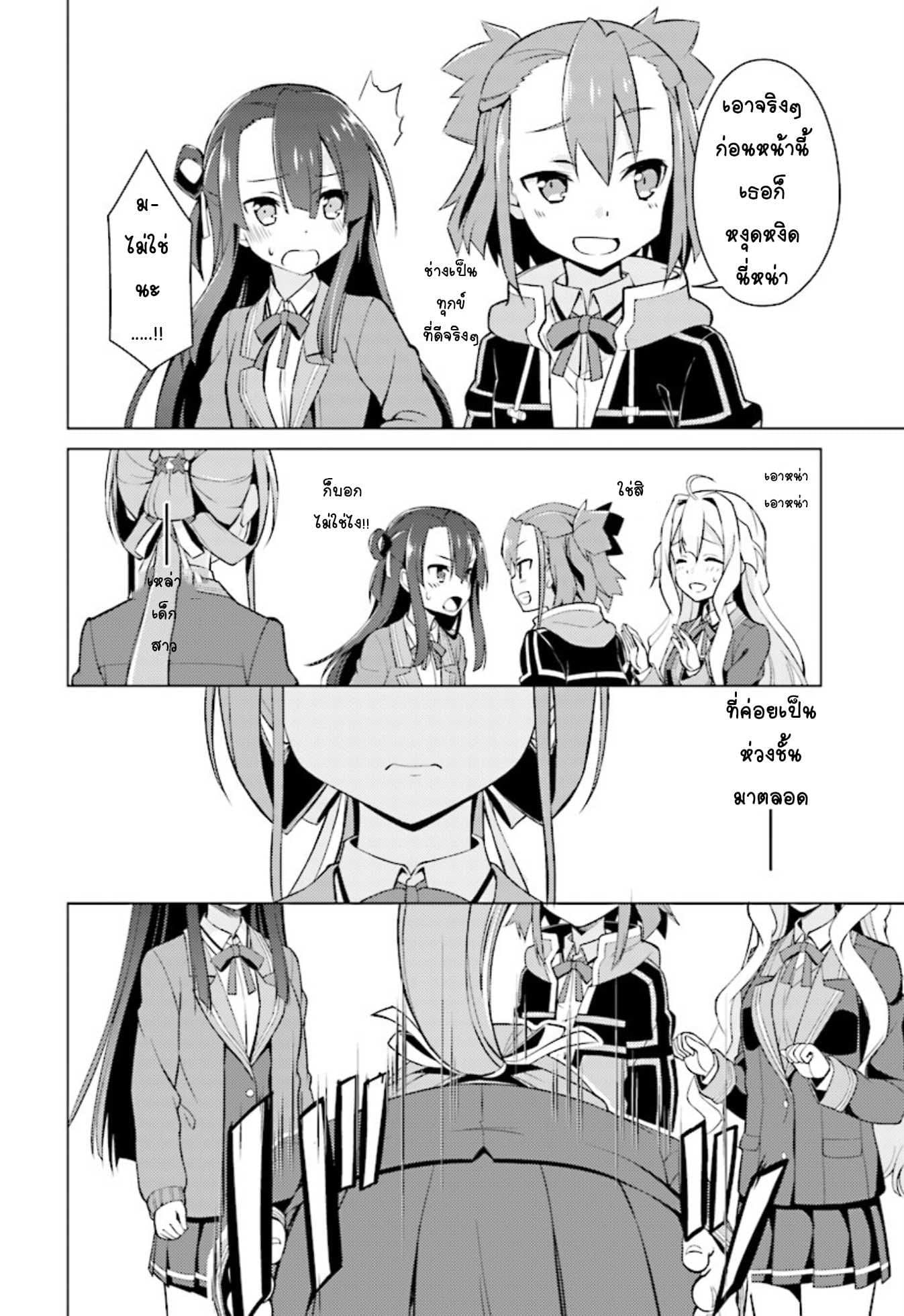 Nogi Wakaba wa Yuusha de Aru page 23