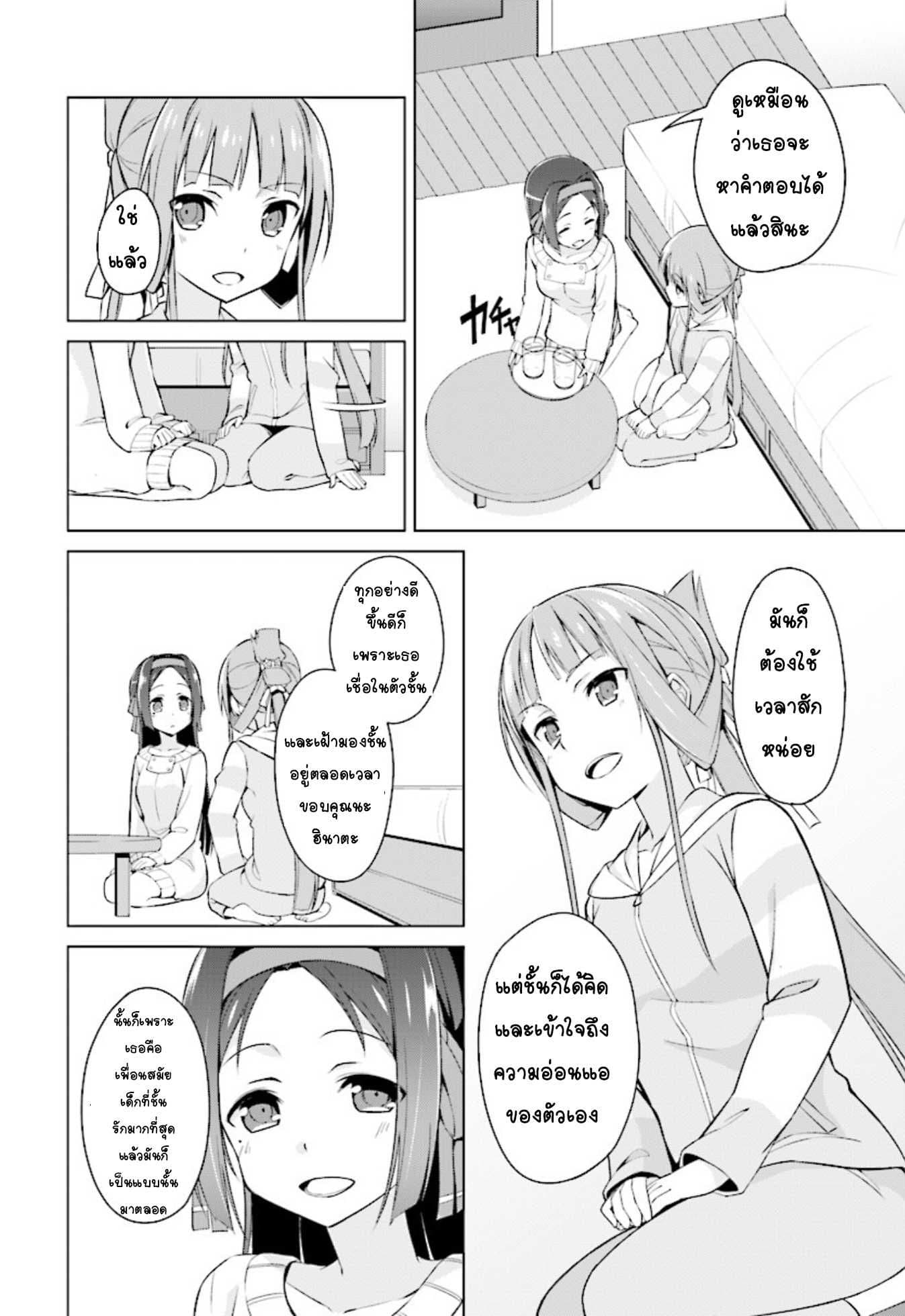 Nogi Wakaba wa Yuusha de Aru page 6
