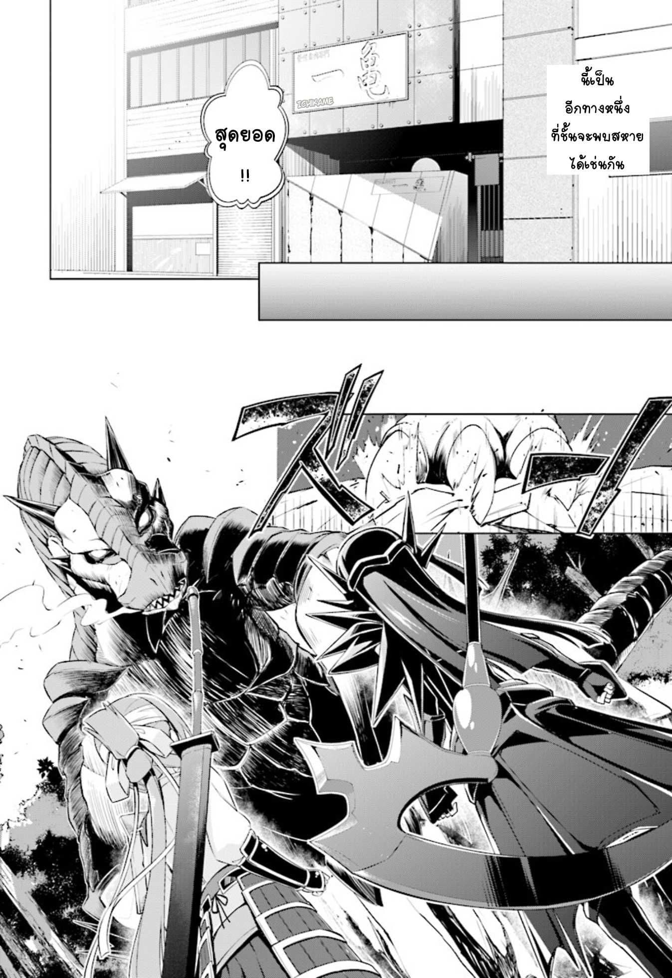Nogi Wakaba wa Yuusha de Aru page 16