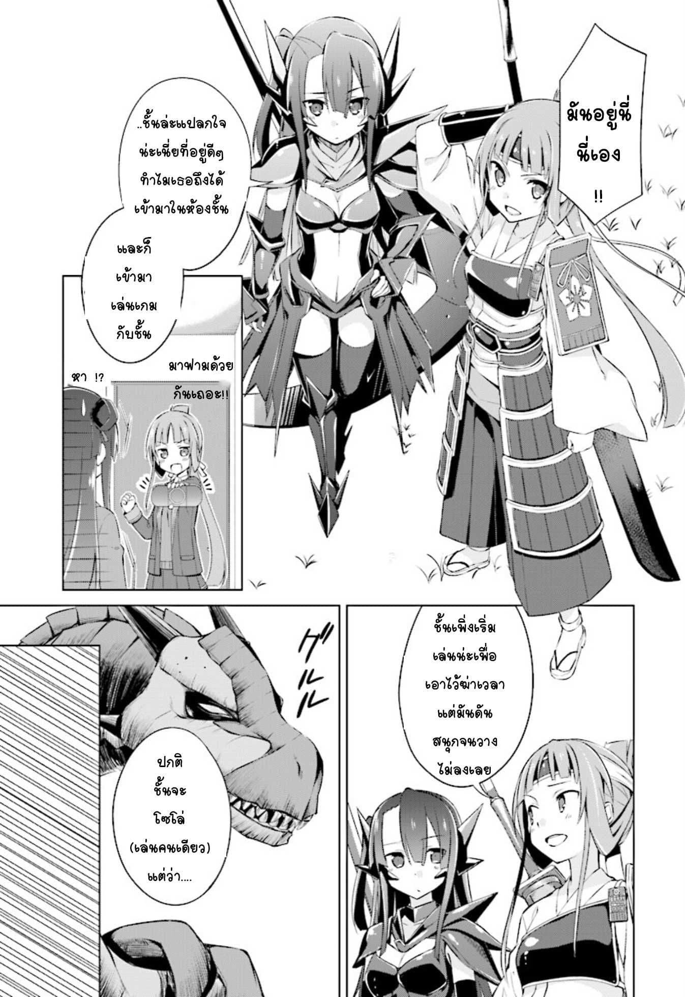Nogi Wakaba wa Yuusha de Aru page 17