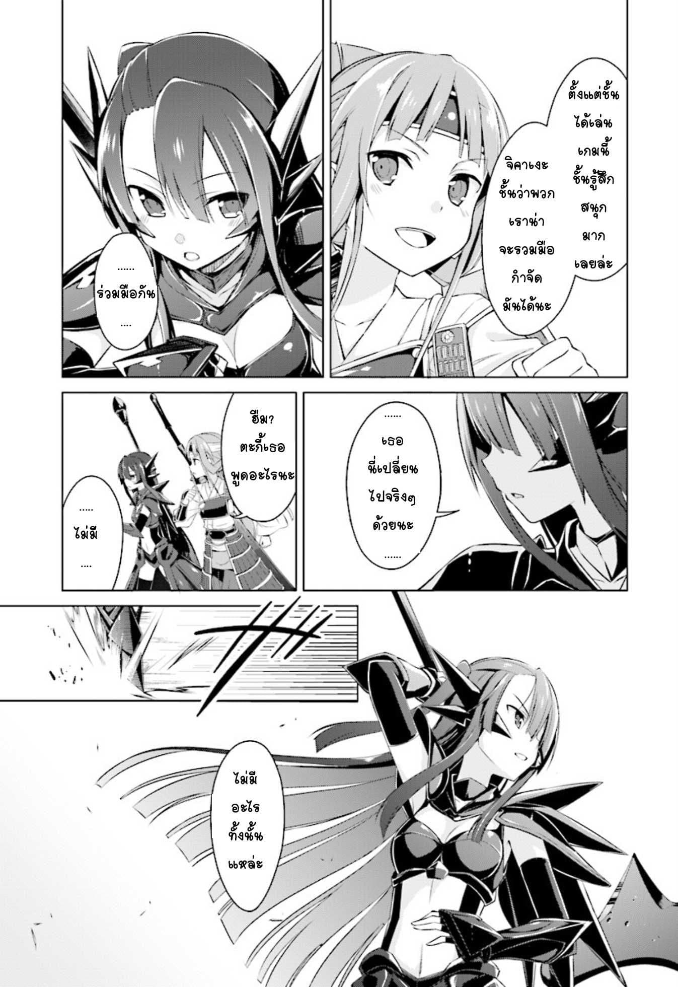 Nogi Wakaba wa Yuusha de Aru page 19