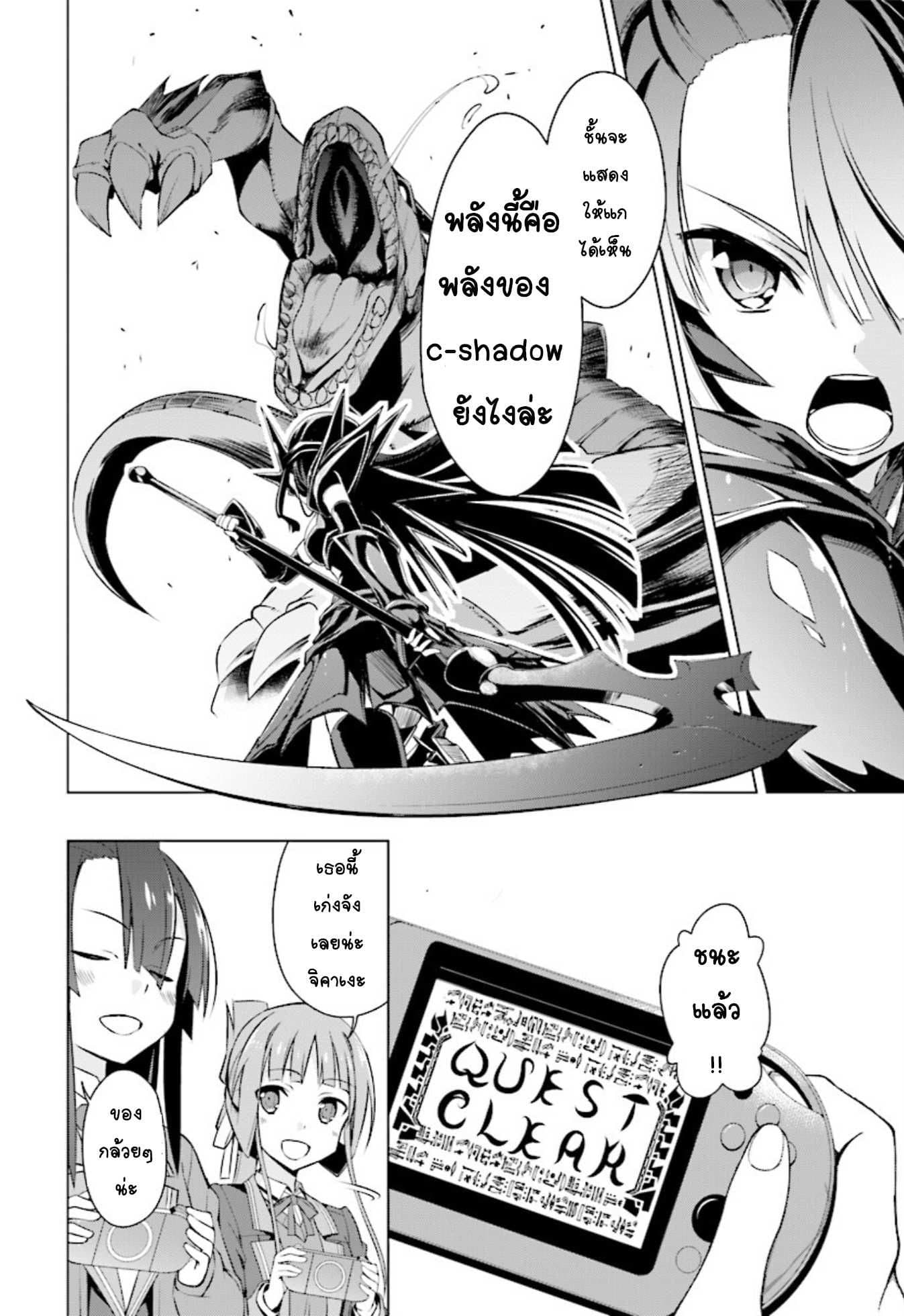 Nogi Wakaba wa Yuusha de Aru page 20