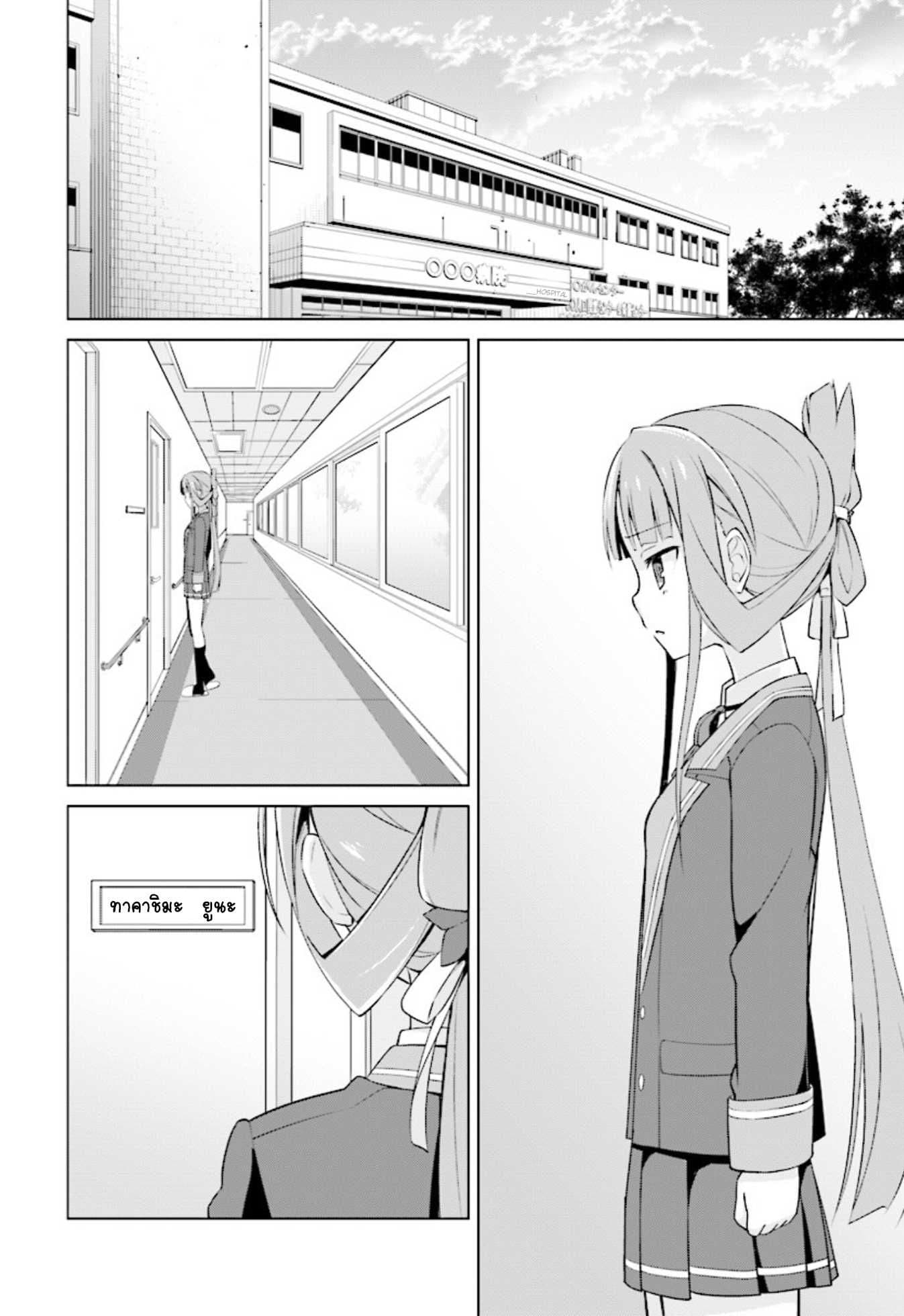 Nogi Wakaba wa Yuusha de Aru page 22