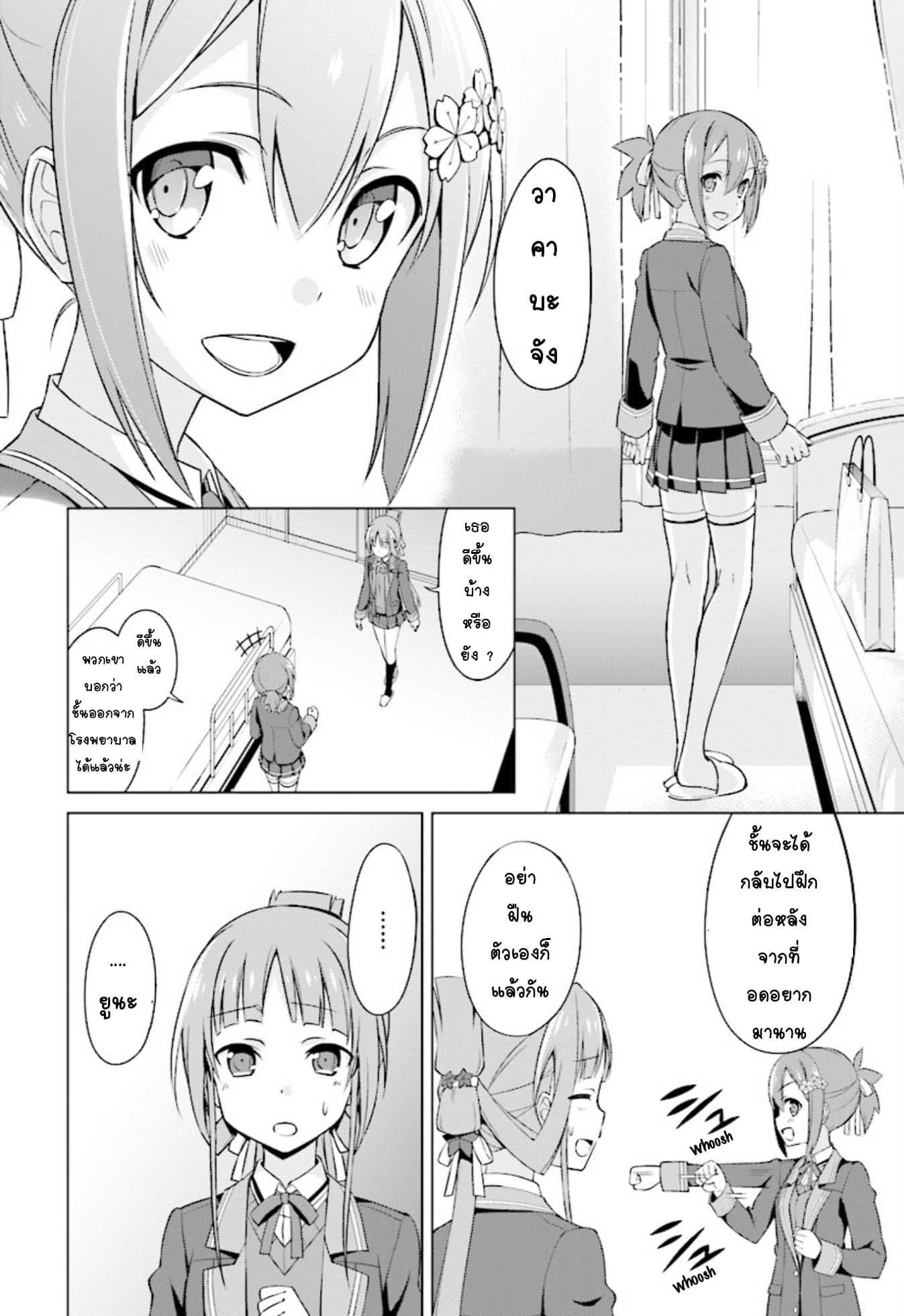 Nogi Wakaba wa Yuusha de Aru page 24