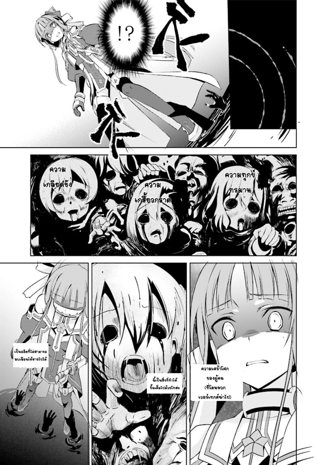 Nogi Wakaba wa Yuusha de Aru page 3
