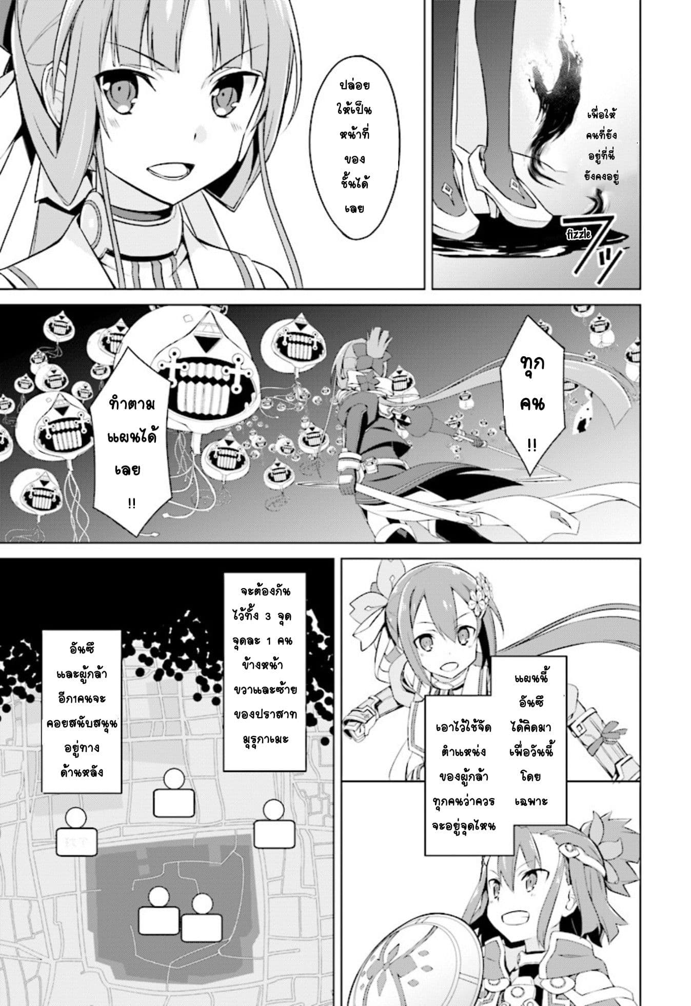 Nogi Wakaba wa Yuusha de Aru page 5