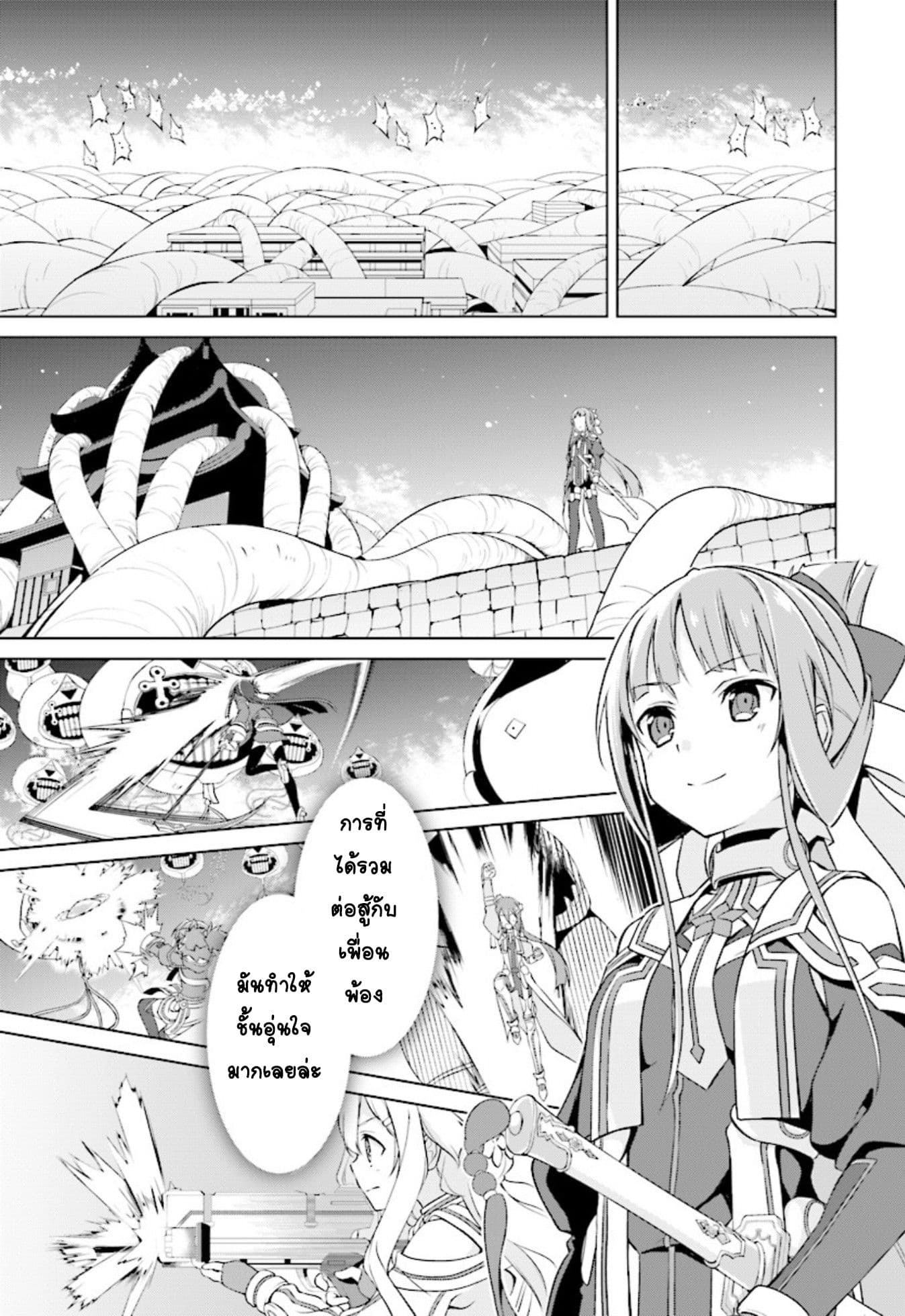 Nogi Wakaba wa Yuusha de Aru page 9