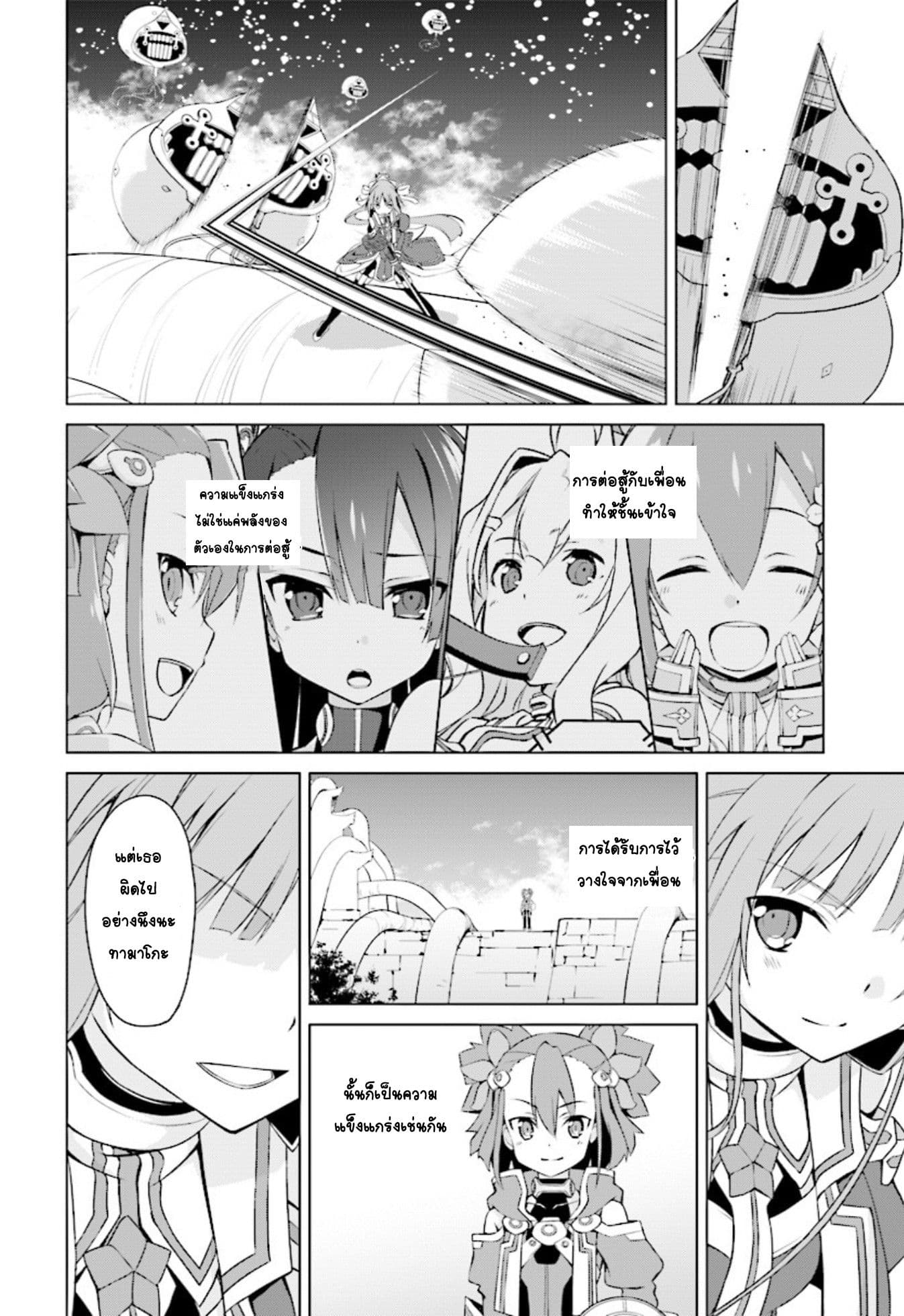 Nogi Wakaba wa Yuusha de Aru page 12