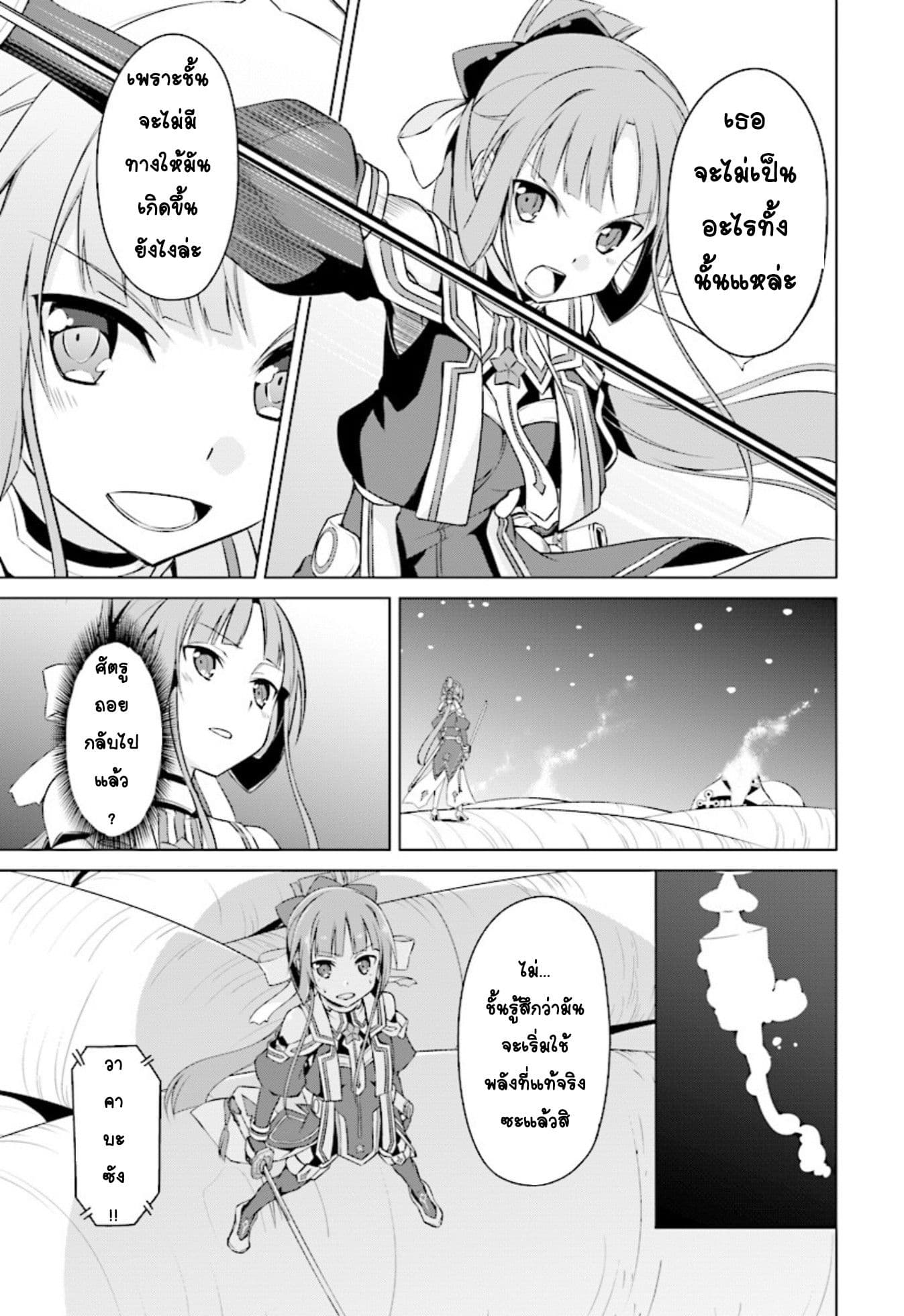 Nogi Wakaba wa Yuusha de Aru page 13