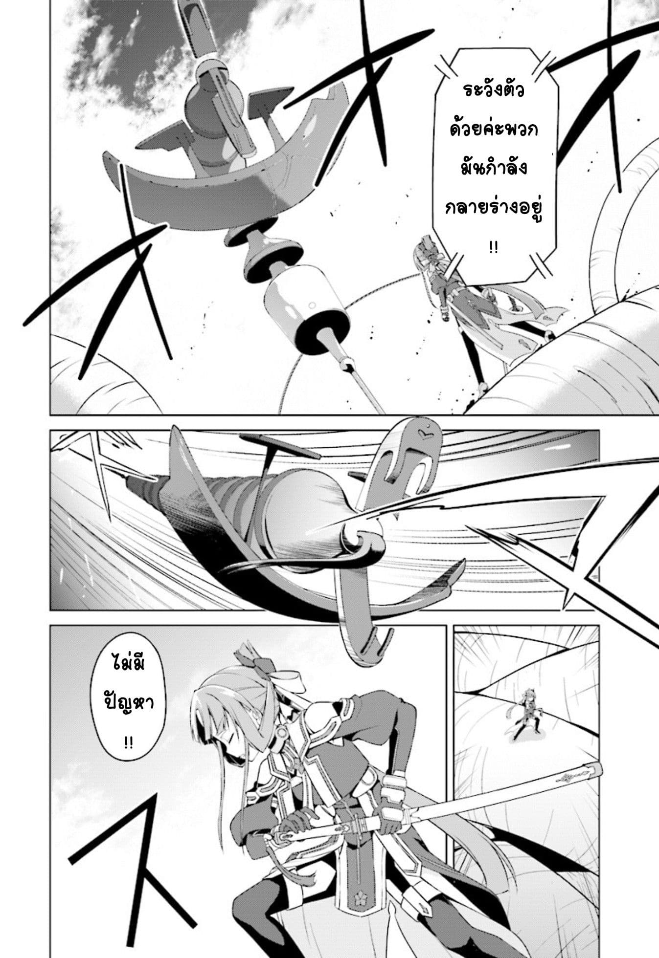 Nogi Wakaba wa Yuusha de Aru page 14