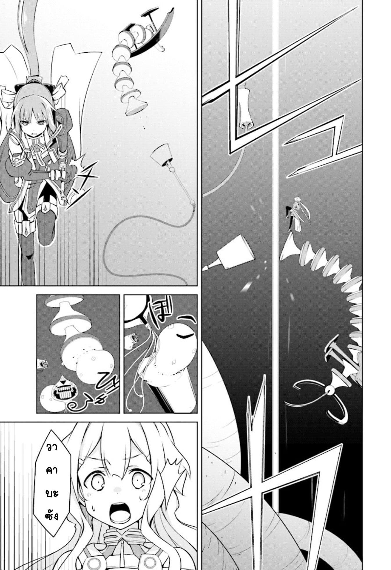 Nogi Wakaba wa Yuusha de Aru page 15