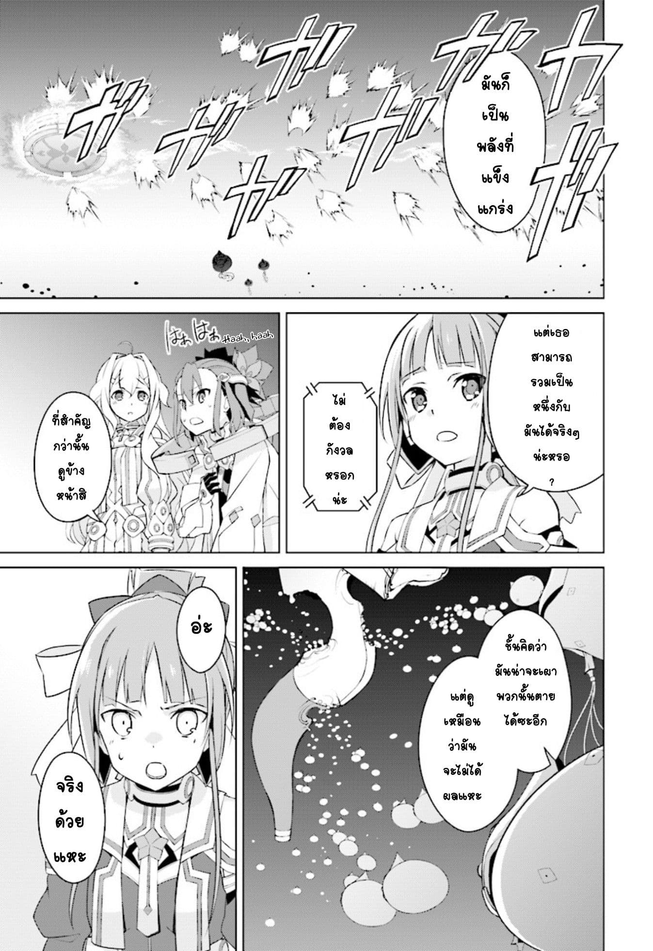 Nogi Wakaba wa Yuusha de Aru page 19