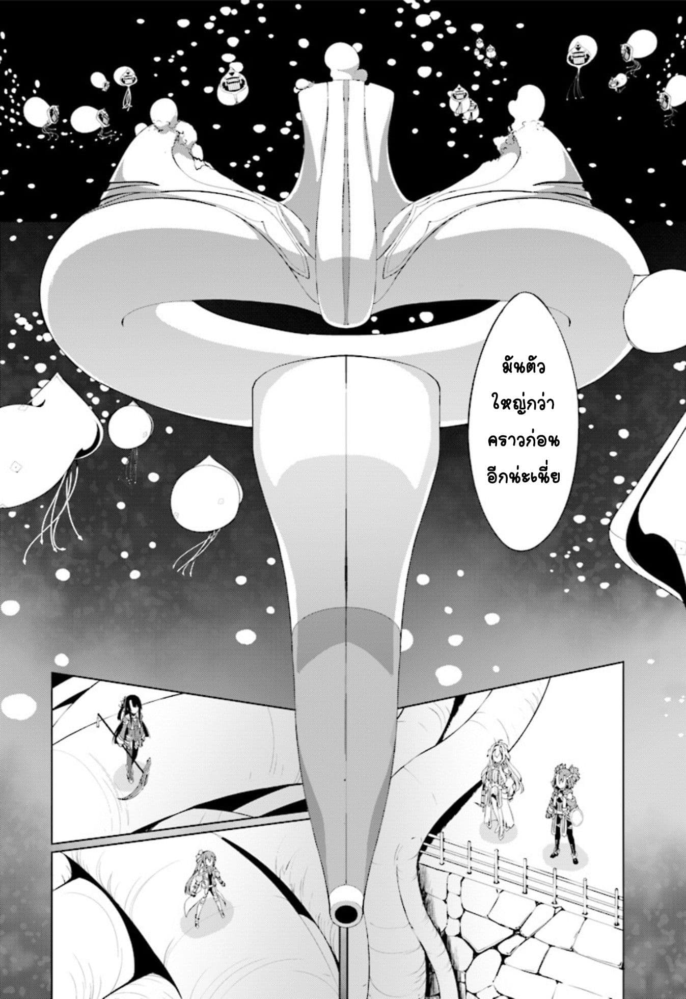 Nogi Wakaba wa Yuusha de Aru page 20