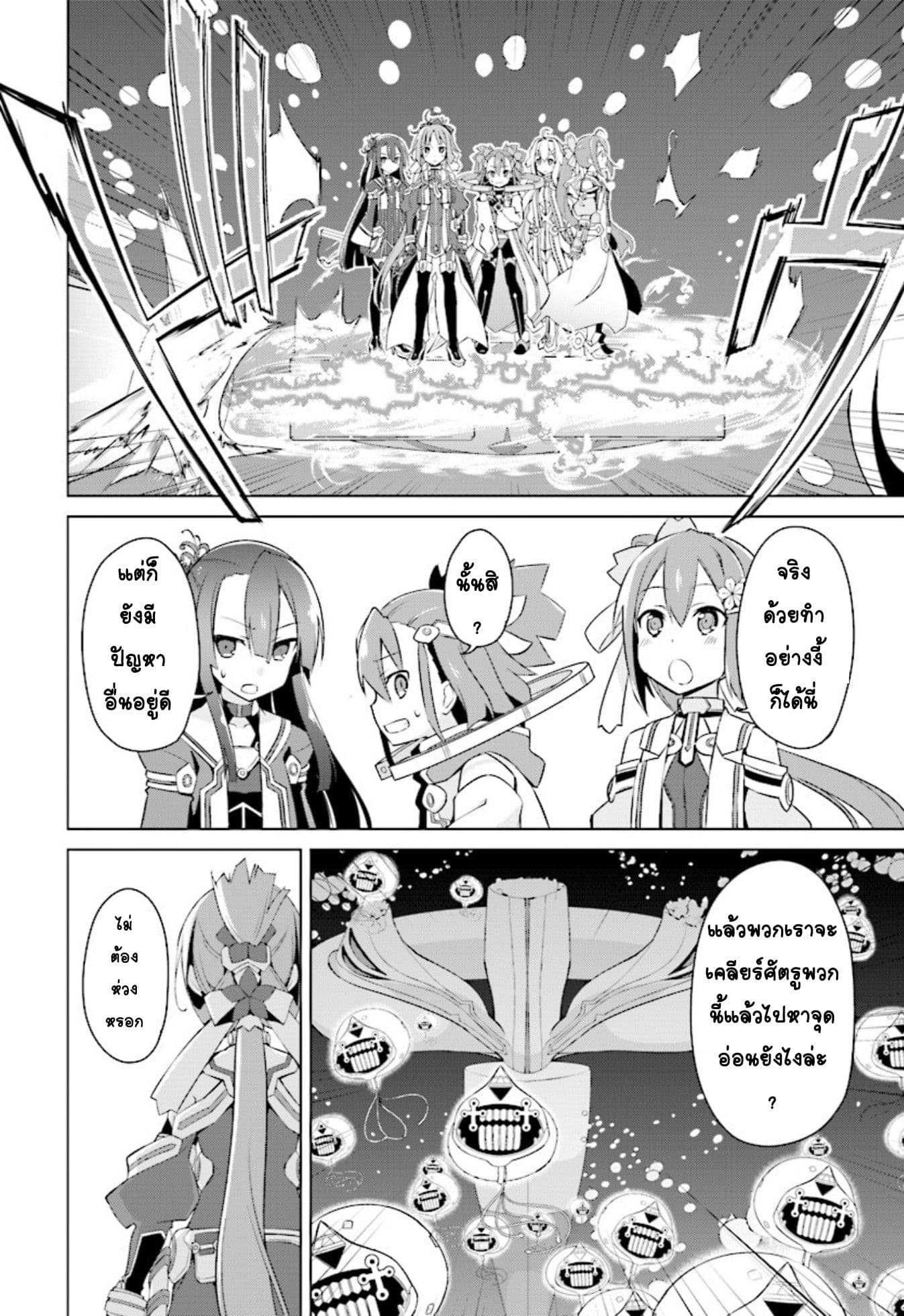 Nogi Wakaba wa Yuusha de Aru page 22