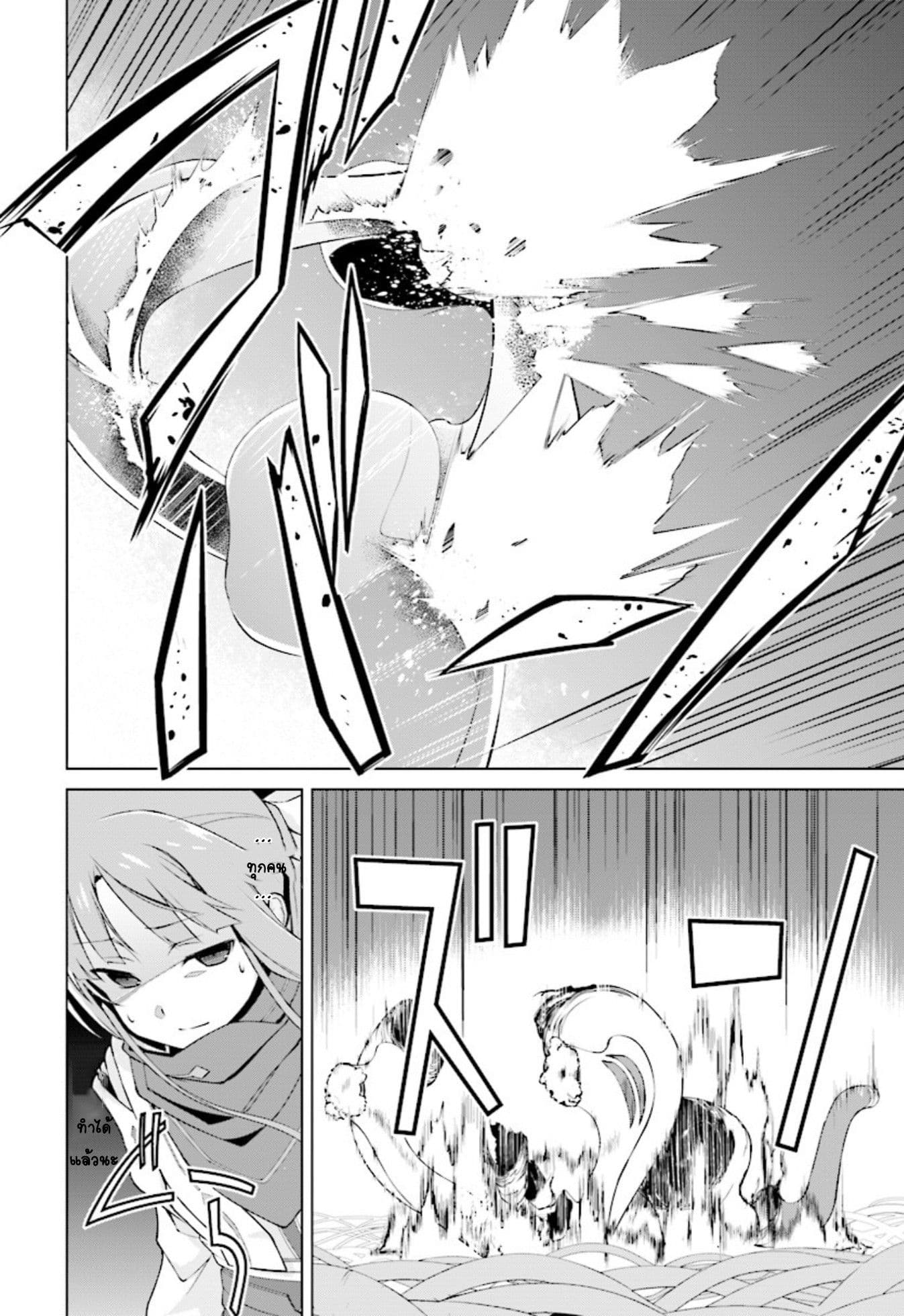 Nogi Wakaba wa Yuusha de Aru page 26