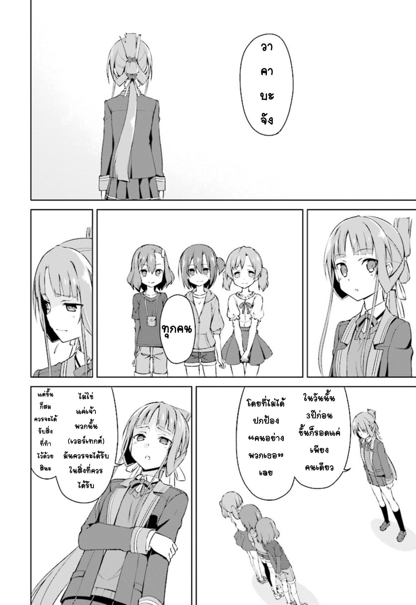 Nogi Wakaba wa Yuusha de Aru page 28