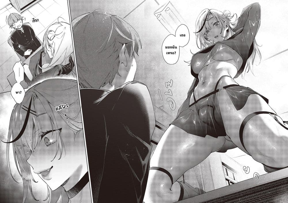 Noipa-Chan wa Abunai! page 12