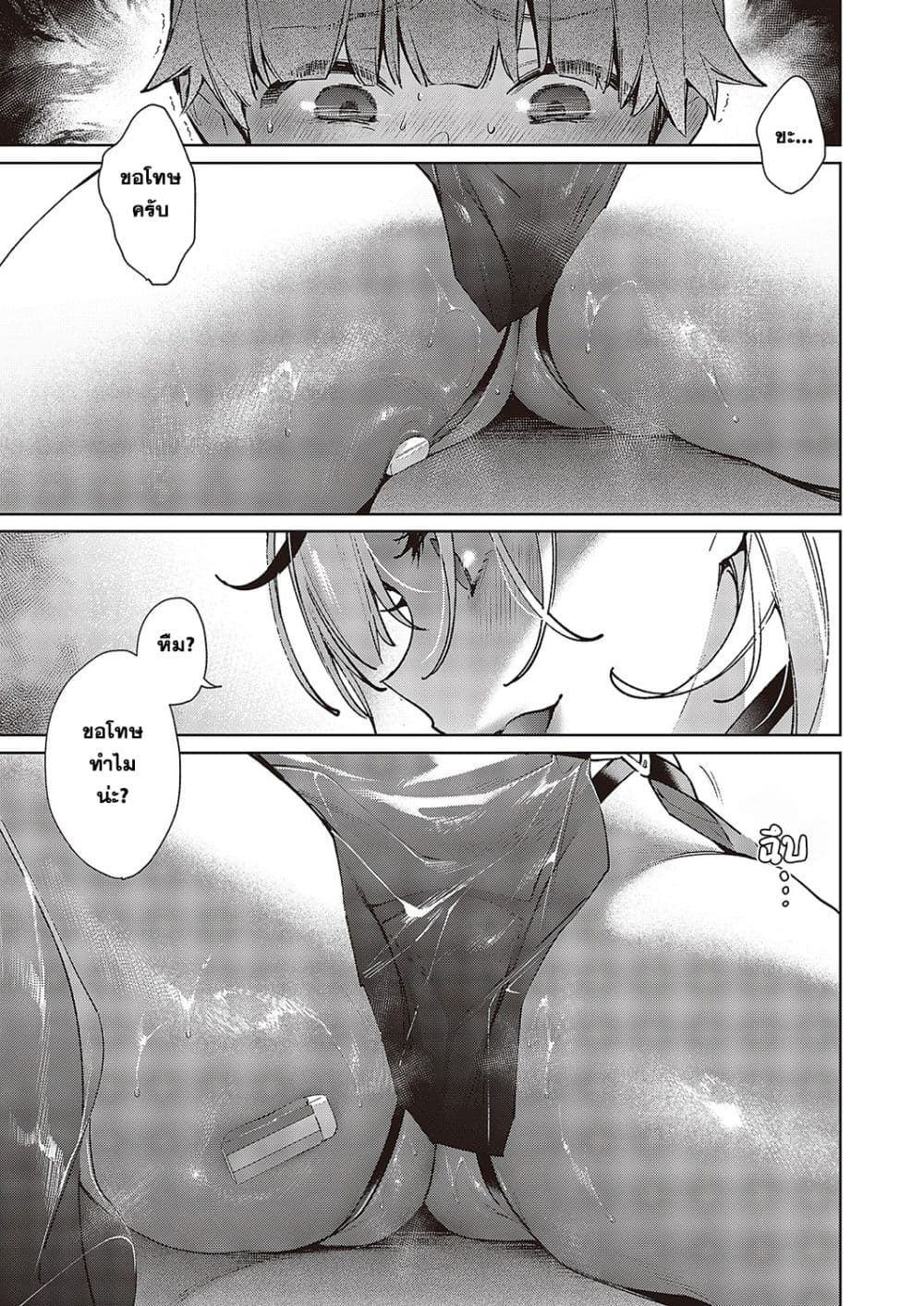 Noipa-Chan wa Abunai! page 14