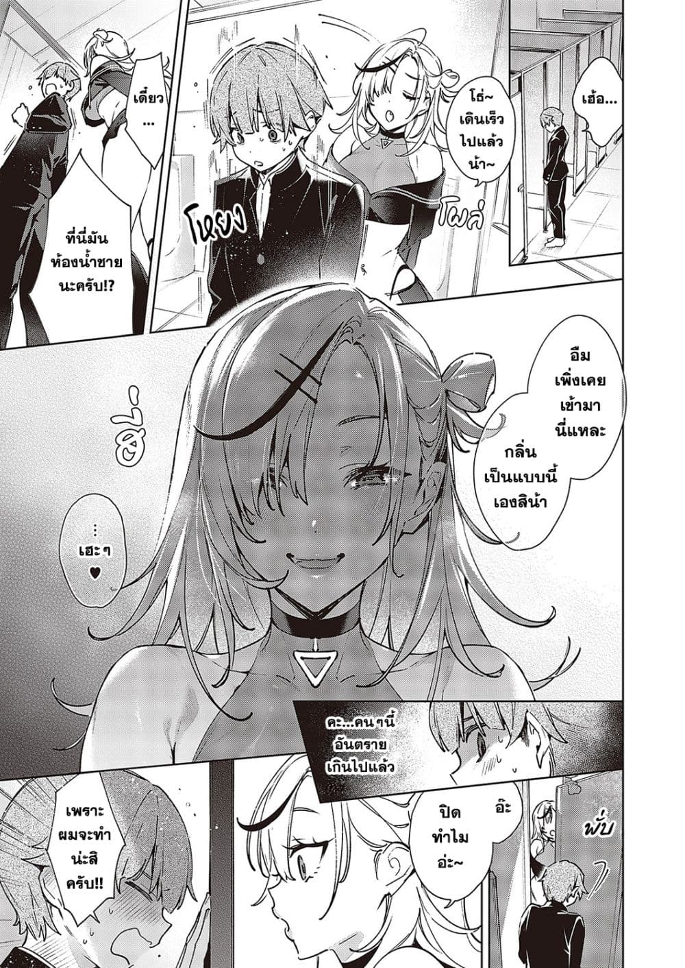 Noipa-Chan wa Abunai! page 16