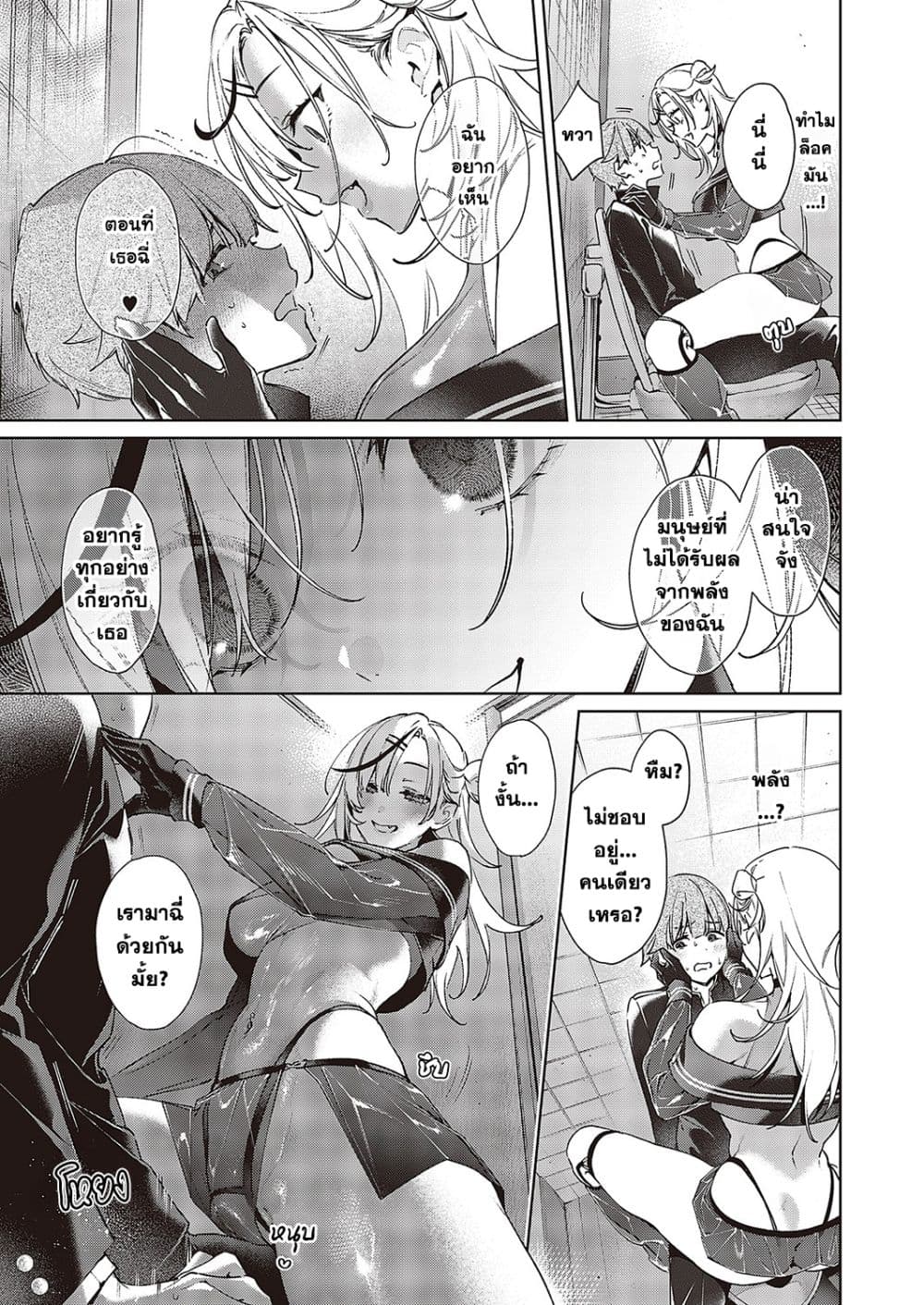 Noipa-Chan wa Abunai! page 18