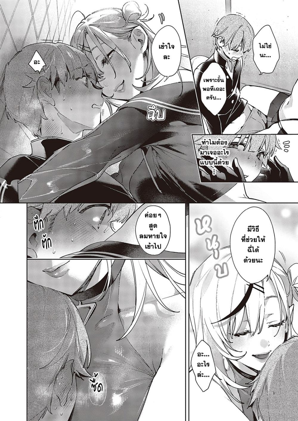 Noipa-Chan wa Abunai! page 21