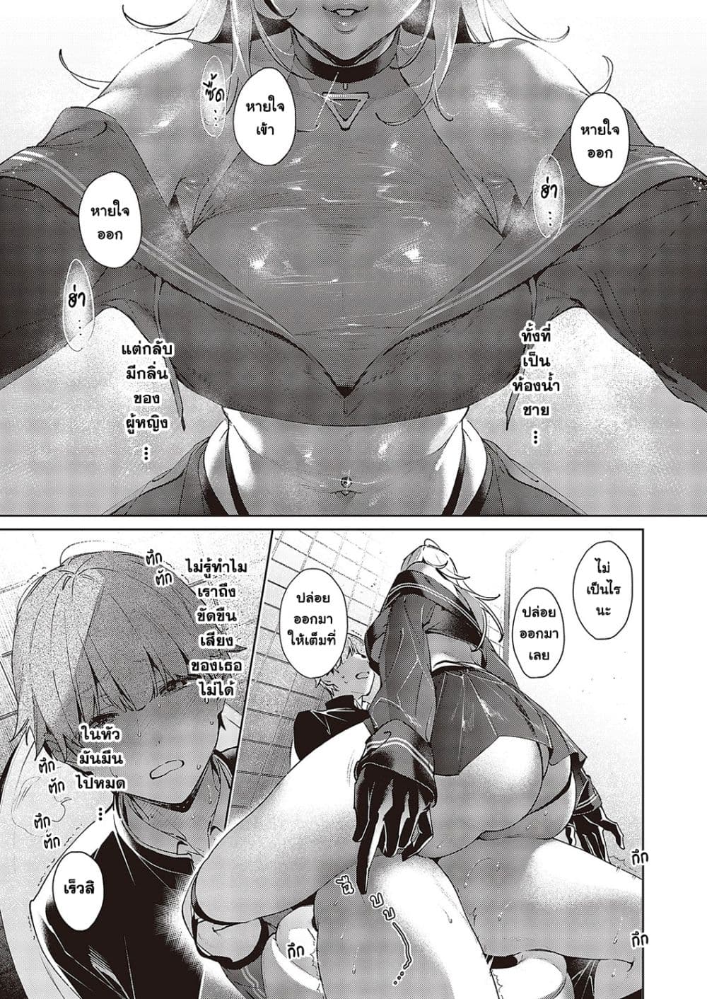 Noipa-Chan wa Abunai! page 22