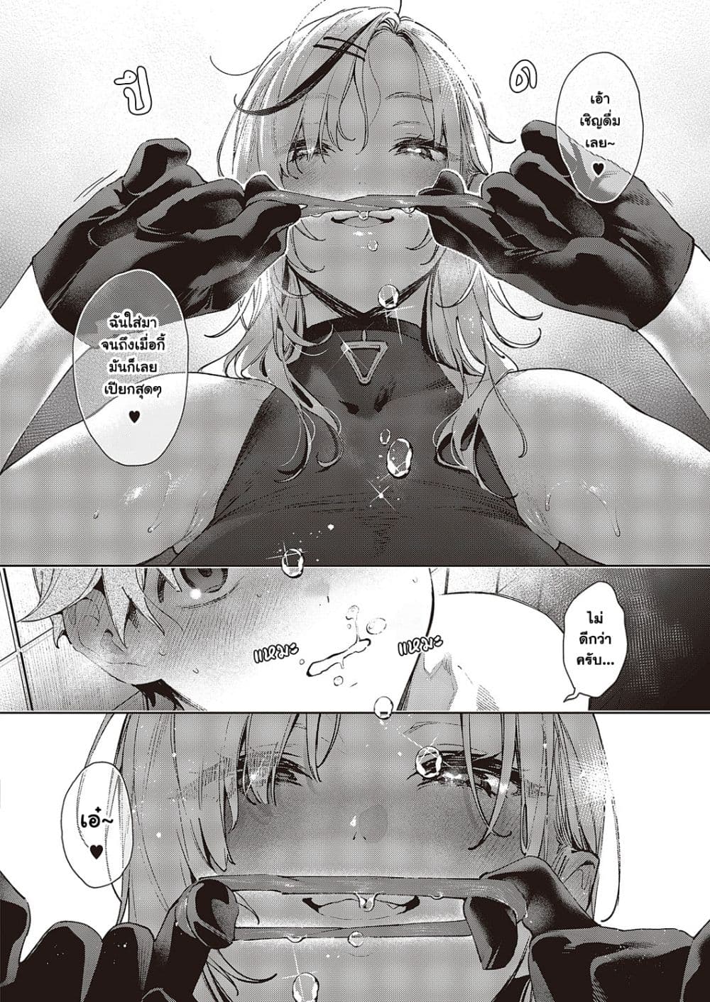 Noipa-Chan wa Abunai! page 21