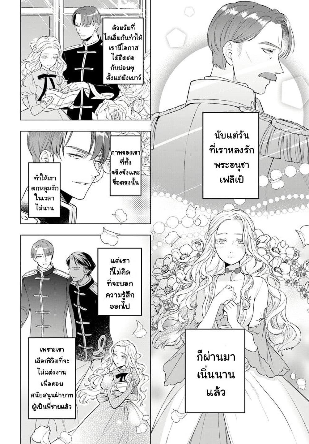 Nokori Ichinichi de Hametsu Flag Zenbu Heshiorimasu: Zamaa RTA Kiroku 24Hr. page 2