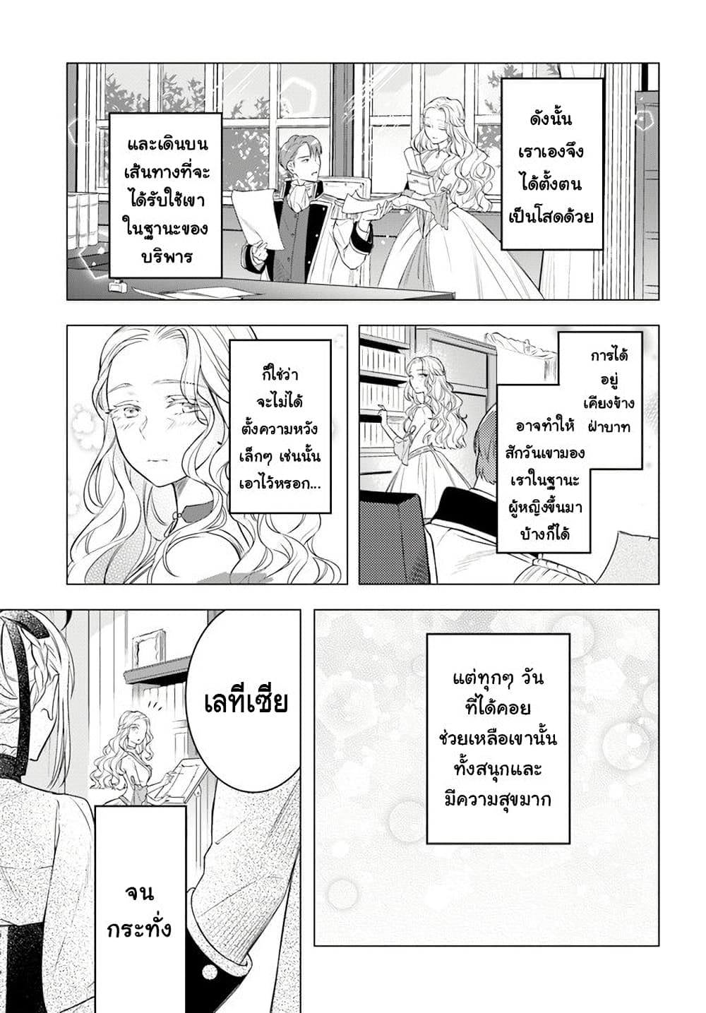 Nokori Ichinichi de Hametsu Flag Zenbu Heshiorimasu: Zamaa RTA Kiroku 24Hr. page 3