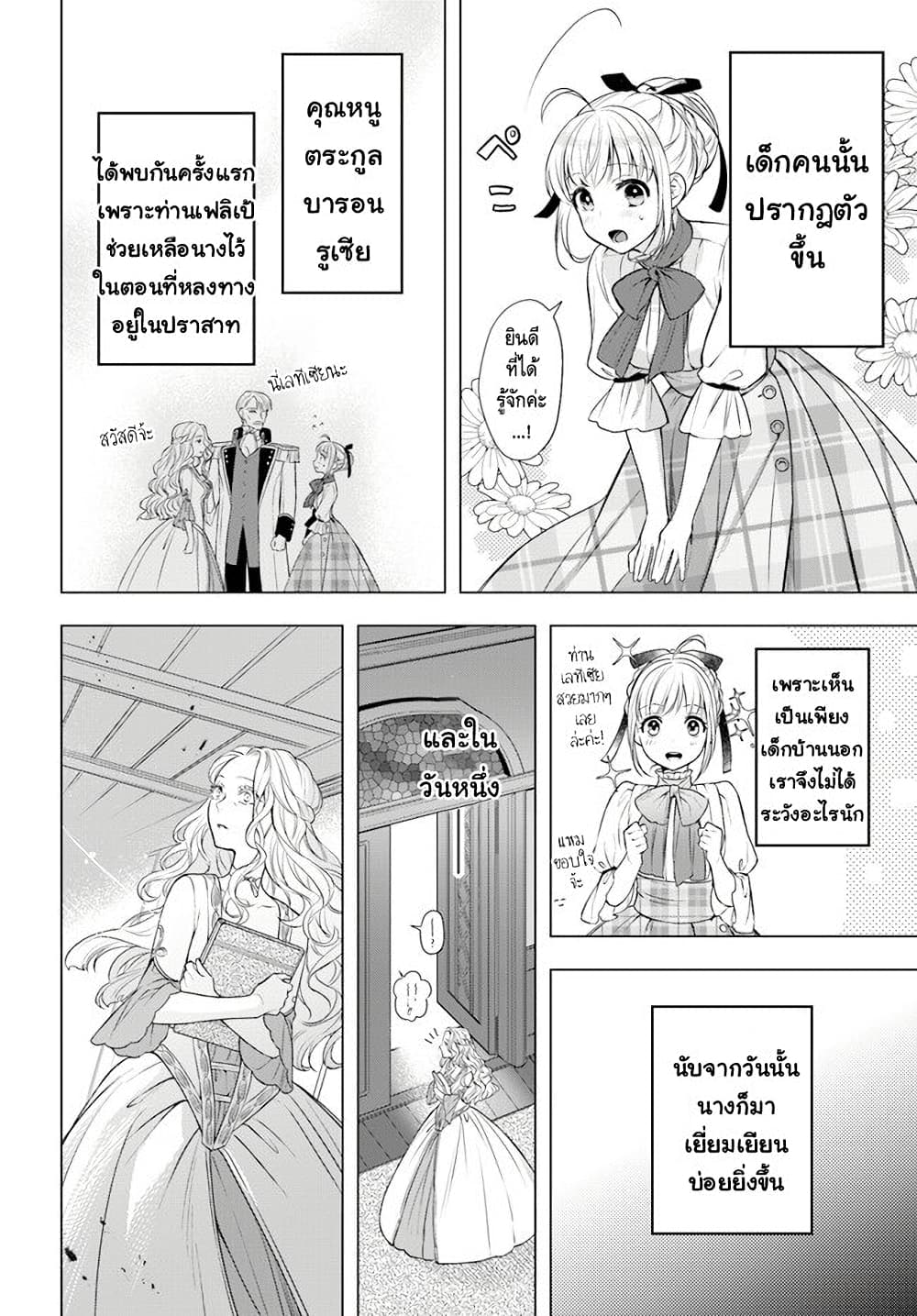 Nokori Ichinichi de Hametsu Flag Zenbu Heshiorimasu: Zamaa RTA Kiroku 24Hr. page 4