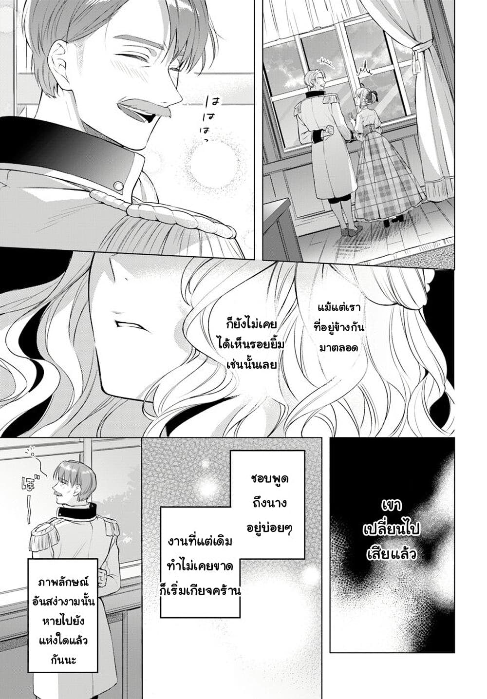 Nokori Ichinichi de Hametsu Flag Zenbu Heshiorimasu: Zamaa RTA Kiroku 24Hr. page 5
