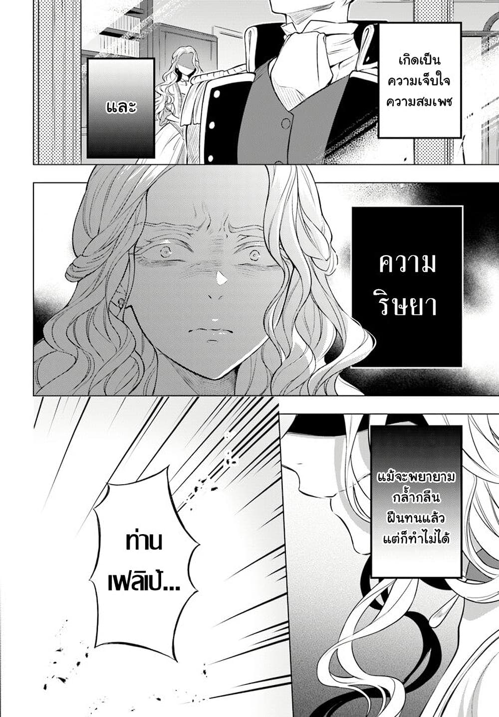 Nokori Ichinichi de Hametsu Flag Zenbu Heshiorimasu: Zamaa RTA Kiroku 24Hr. page 6