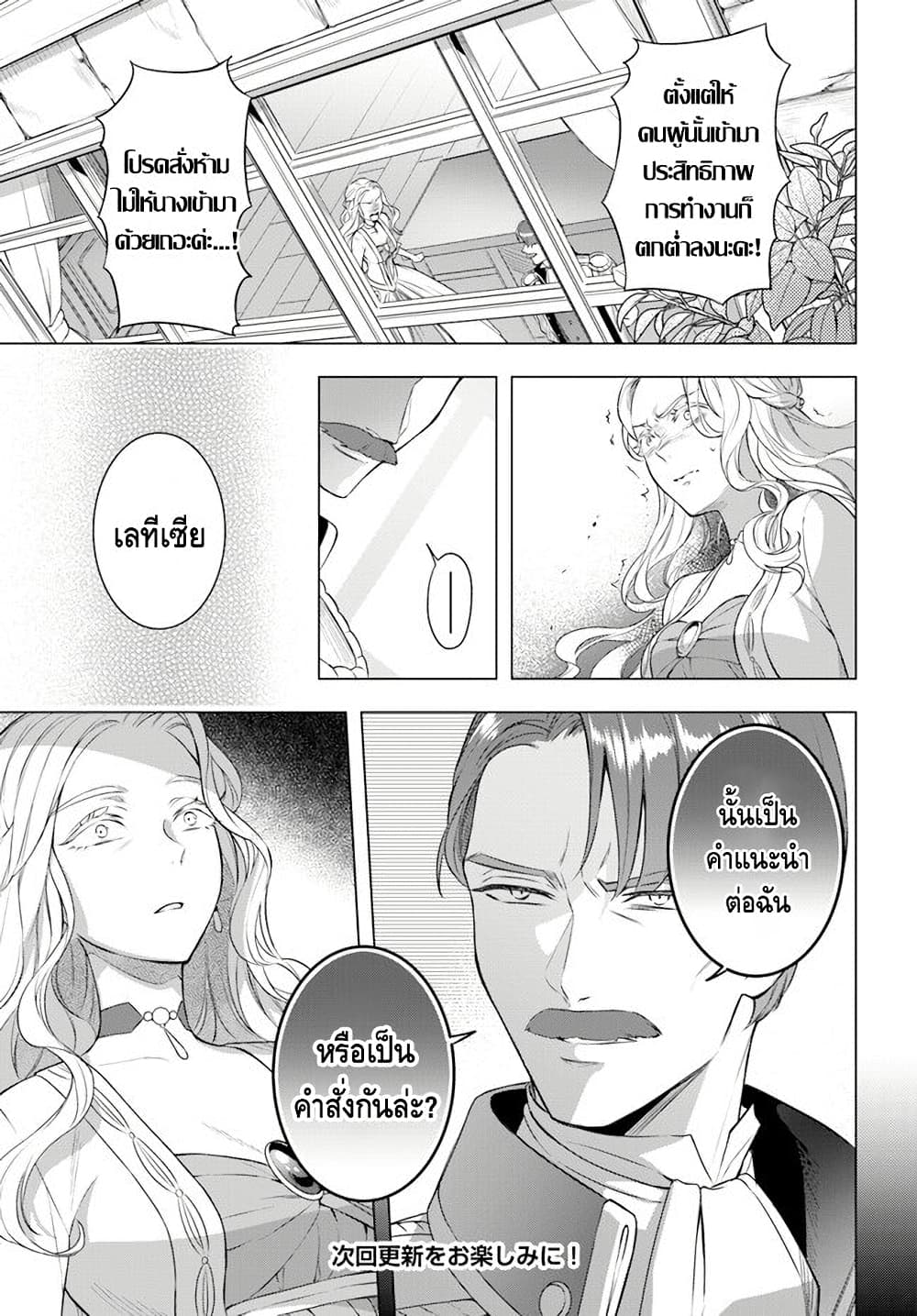 Nokori Ichinichi de Hametsu Flag Zenbu Heshiorimasu: Zamaa RTA Kiroku 24Hr. page 7