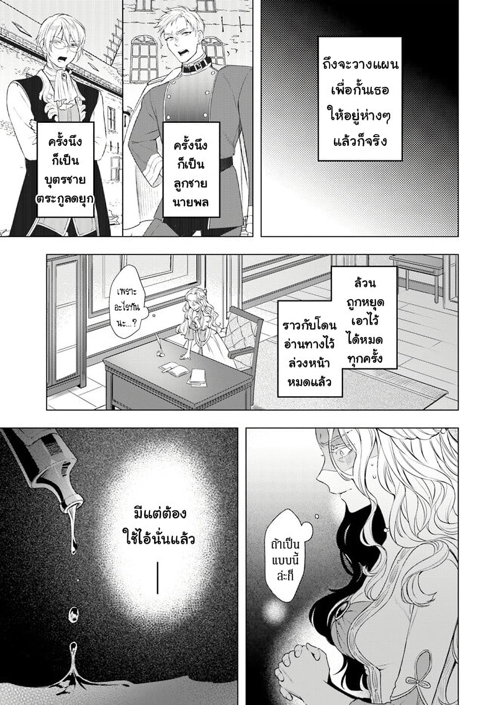 Nokori Ichinichi de Hametsu Flag Zenbu Heshiorimasu: Zamaa RTA Kiroku 24Hr. page 9