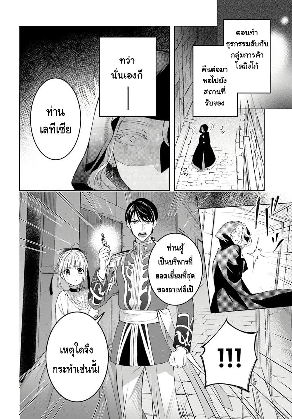 Nokori Ichinichi de Hametsu Flag Zenbu Heshiorimasu: Zamaa RTA Kiroku 24Hr. page 10
