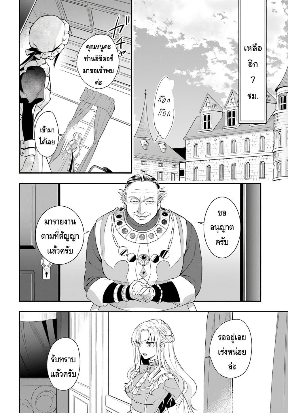 Nokori Ichinichi de Hametsu Flag Zenbu Heshiorimasu: Zamaa RTA Kiroku 24Hr. page 2