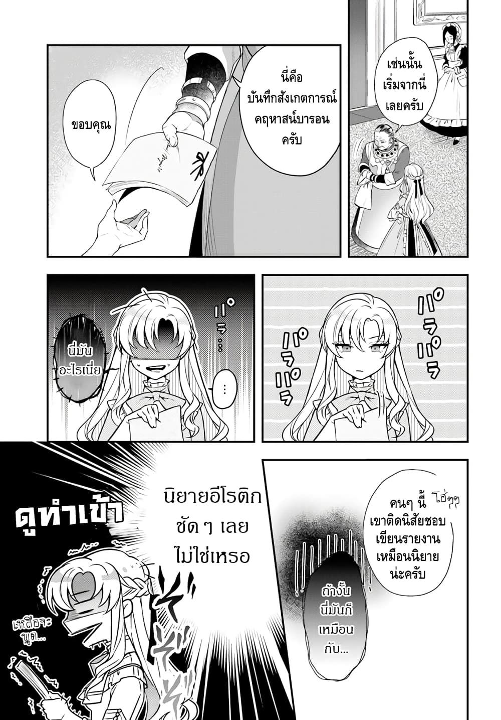 Nokori Ichinichi de Hametsu Flag Zenbu Heshiorimasu: Zamaa RTA Kiroku 24Hr. page 3