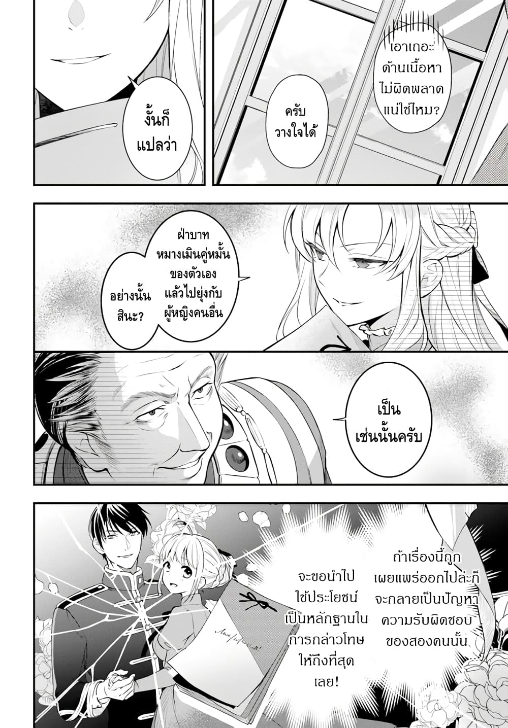 Nokori Ichinichi de Hametsu Flag Zenbu Heshiorimasu: Zamaa RTA Kiroku 24Hr. page 4