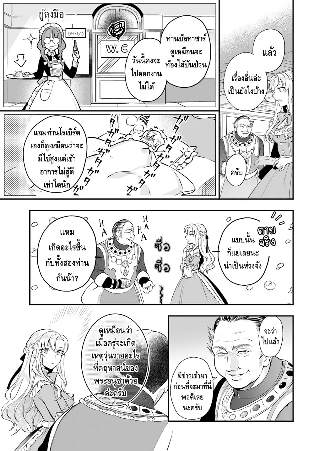Nokori Ichinichi de Hametsu Flag Zenbu Heshiorimasu: Zamaa RTA Kiroku 24Hr. page 5