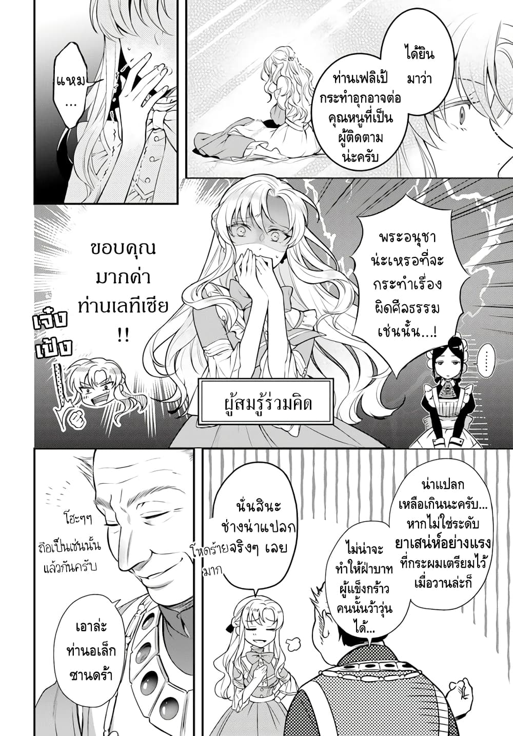 Nokori Ichinichi de Hametsu Flag Zenbu Heshiorimasu: Zamaa RTA Kiroku 24Hr. page 6