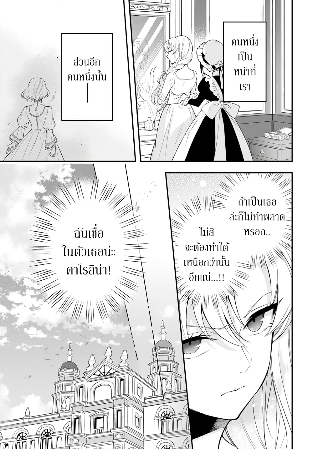 Nokori Ichinichi de Hametsu Flag Zenbu Heshiorimasu: Zamaa RTA Kiroku 24Hr. page 9