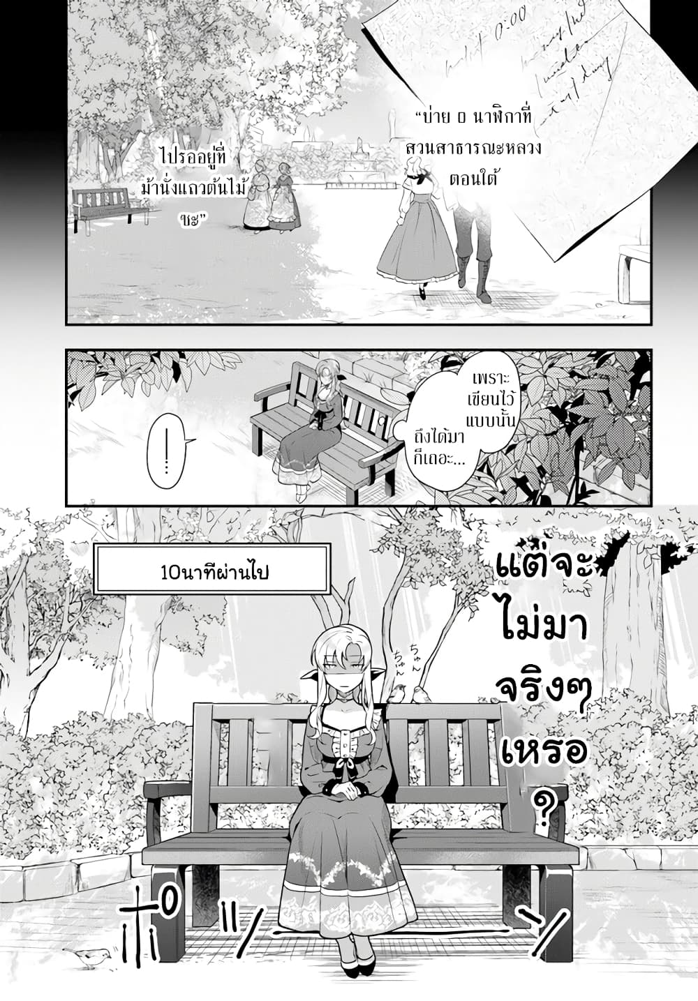 Nokori Ichinichi de Hametsu Flag Zenbu Heshiorimasu: Zamaa RTA Kiroku 24Hr. page 4