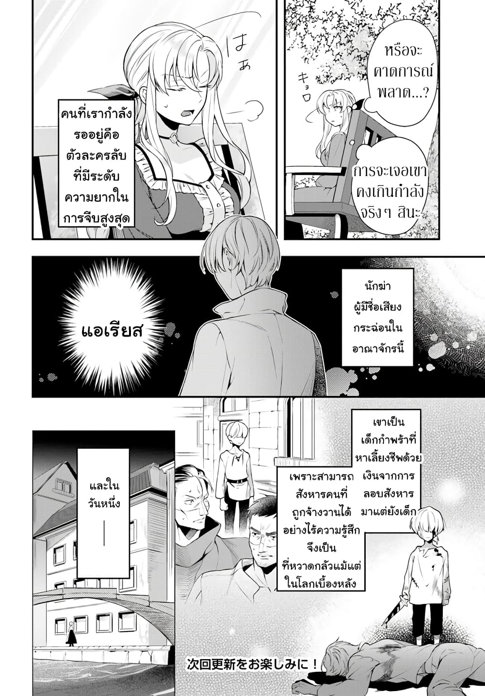 Nokori Ichinichi de Hametsu Flag Zenbu Heshiorimasu: Zamaa RTA Kiroku 24Hr. page 5