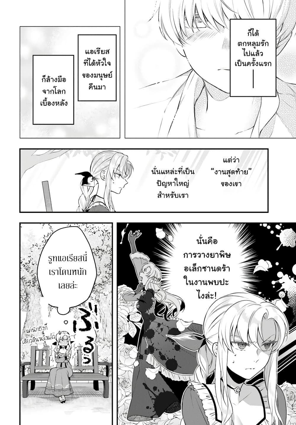 Nokori Ichinichi de Hametsu Flag Zenbu Heshiorimasu: Zamaa RTA Kiroku 24Hr. page 7