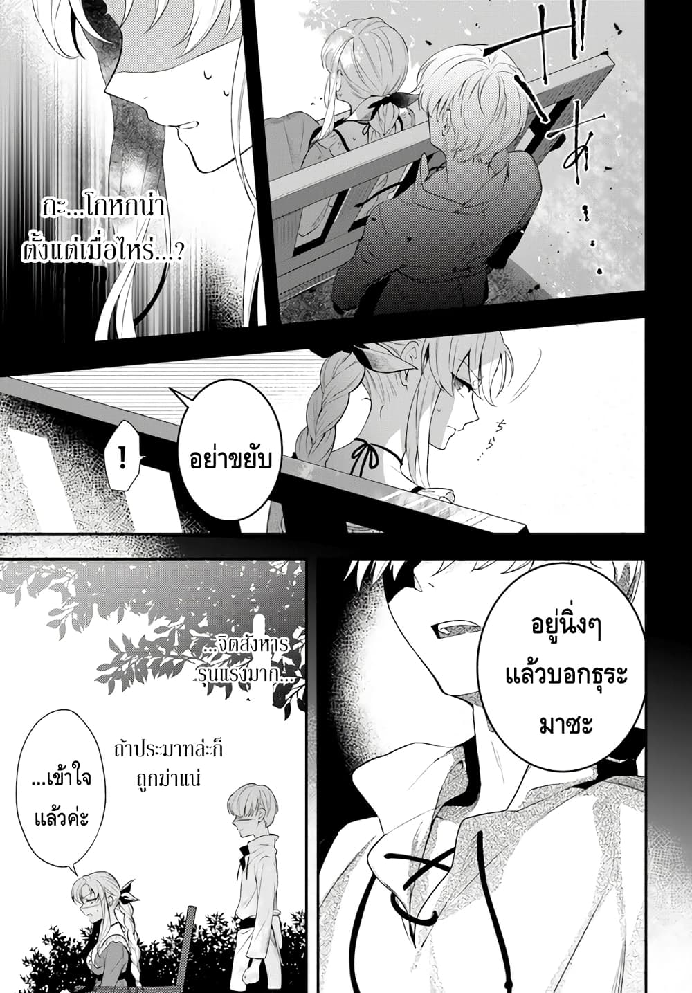 Nokori Ichinichi de Hametsu Flag Zenbu Heshiorimasu: Zamaa RTA Kiroku 24Hr. page 10